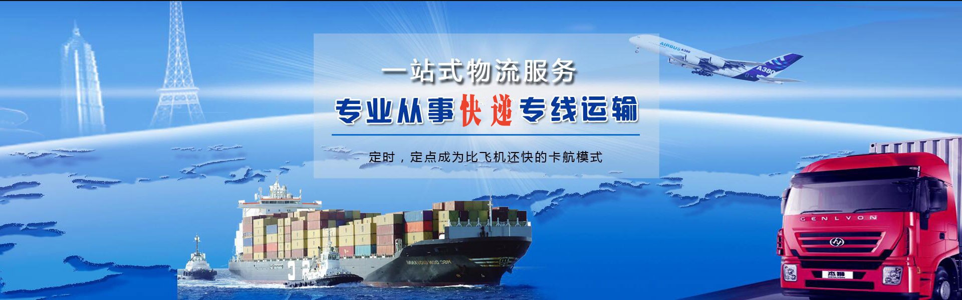 河南蒙旗到罗马尼亚物流公司-河南蒙旗至罗马尼亚物流专线-河南蒙旗空运到罗马尼亚-优时通物流有限公司